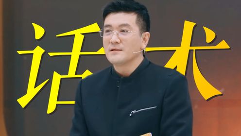 杨子说话的艺术值得逐帧学习!【演员请就位】_高清1080P在线观看平台_腾讯视频