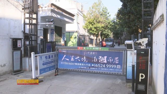 建强“邻聚力” 共建共管焕新机