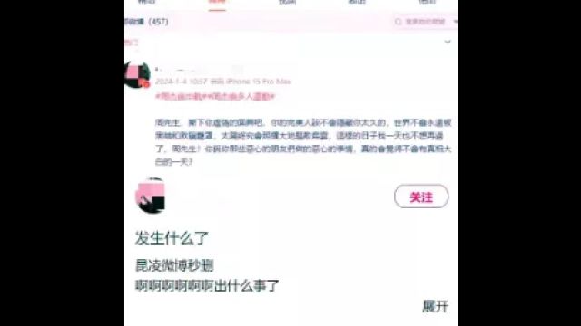 周杰伦陷“出轨”风波,网友怒斥:比相信秦始皇复活还难!