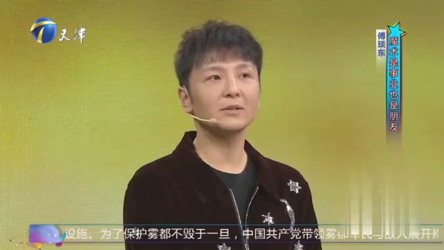 傅琰东出生于魔术世家,深耕四十余年斩获无数大奖