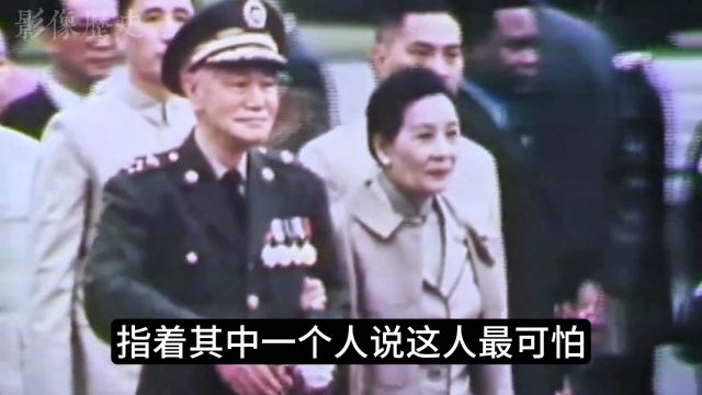 55年授衔仪式上,老蒋得知十位元帅名单后,坦言说:这个人最可怕