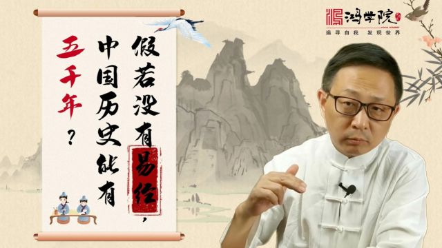 《易经》是科学,还是神学?