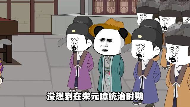 混在明朝当小官