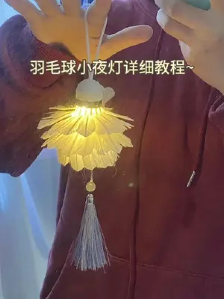羽毛球小夜灯详细教程~#手作diy #羽毛球小夜灯挂件 #手工教程分享