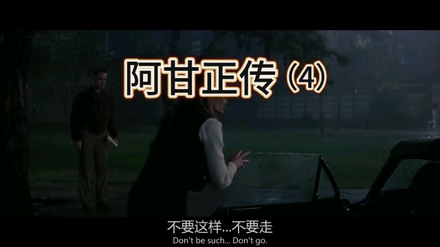 电影天堂阿甘正传