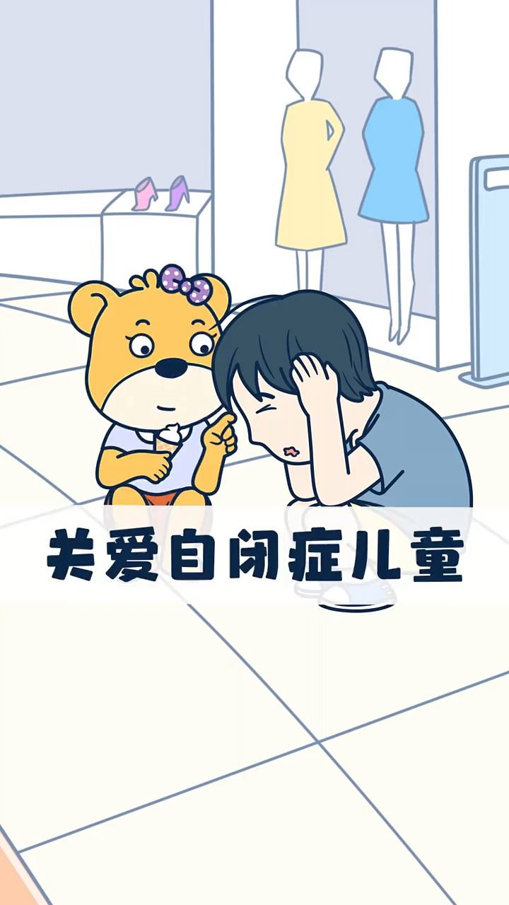 让我们用爱融化孤独,关注自闭症儿童.