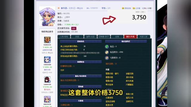 梦幻西游 221组合队长首选WDD~