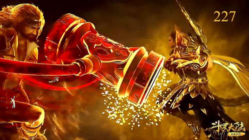 斗罗大陆唐三成神之路：227集唐昊三锤轰趴金鳄斗罗_高清1080P在线观看平台_腾讯视频