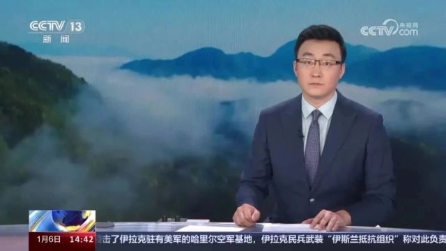 环境新闻速览 | 我国多个生态环境监测网络初步建成(央视《新闻直播间》)