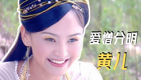 黄儿视角看《欢天喜地七仙女》，近距离观察暴娇小公主和她的忠犬驸马~【超长下饭/小疯车考古】