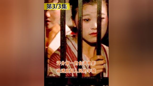 为上映狂删50分钟,将风尘女的辛酸与悲哀,拍的淋漓尽致