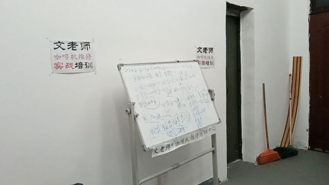 《咖啡机维修培训宝典》该考什么证,咖啡机维修培训班哪里学《咖啡机维修培训宝典》该考什么证,咖啡机维修培训班哪里学《咖啡机维修培训宝典》该...