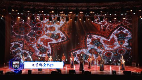 贵阳博亚舞蹈2023年7月28日《千年之约》