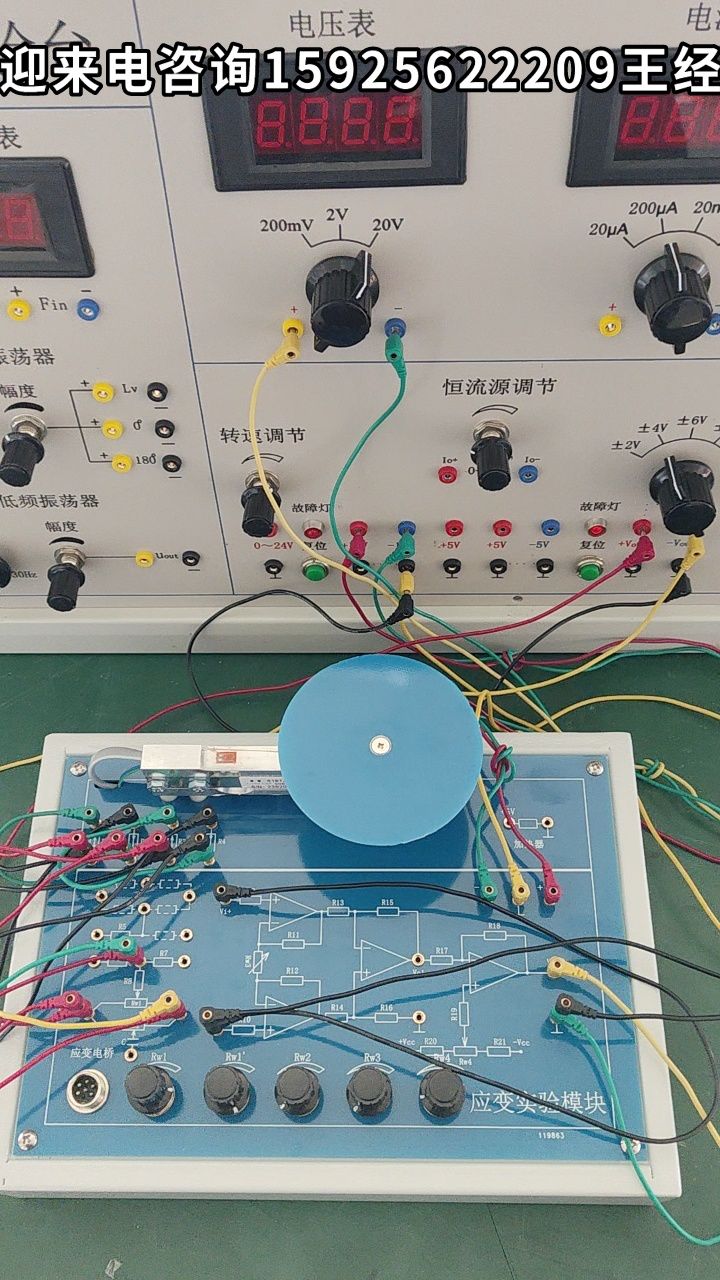 应变片全桥特性实验/电子秤实验(传感器与检测技术实验台)_高清1080P在线观看平台_腾讯视频