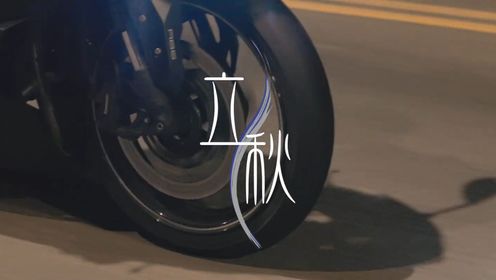 立秋 - 望月 ARTEMIS (Official Music Video)