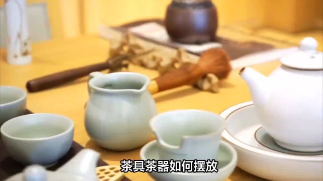 茶具茶器如何摆放?