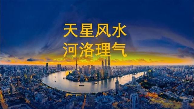 005天星理气河洛数理之洛书四大局