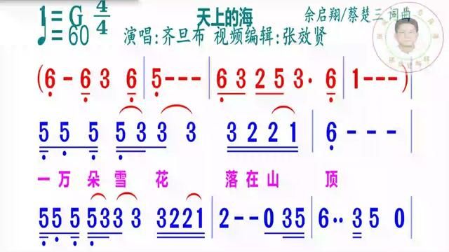 《天上的海》简谱完整版#动态谱