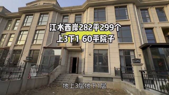 今日走访三环市政供暖三层楼,60平方正院子是人人都喜欢