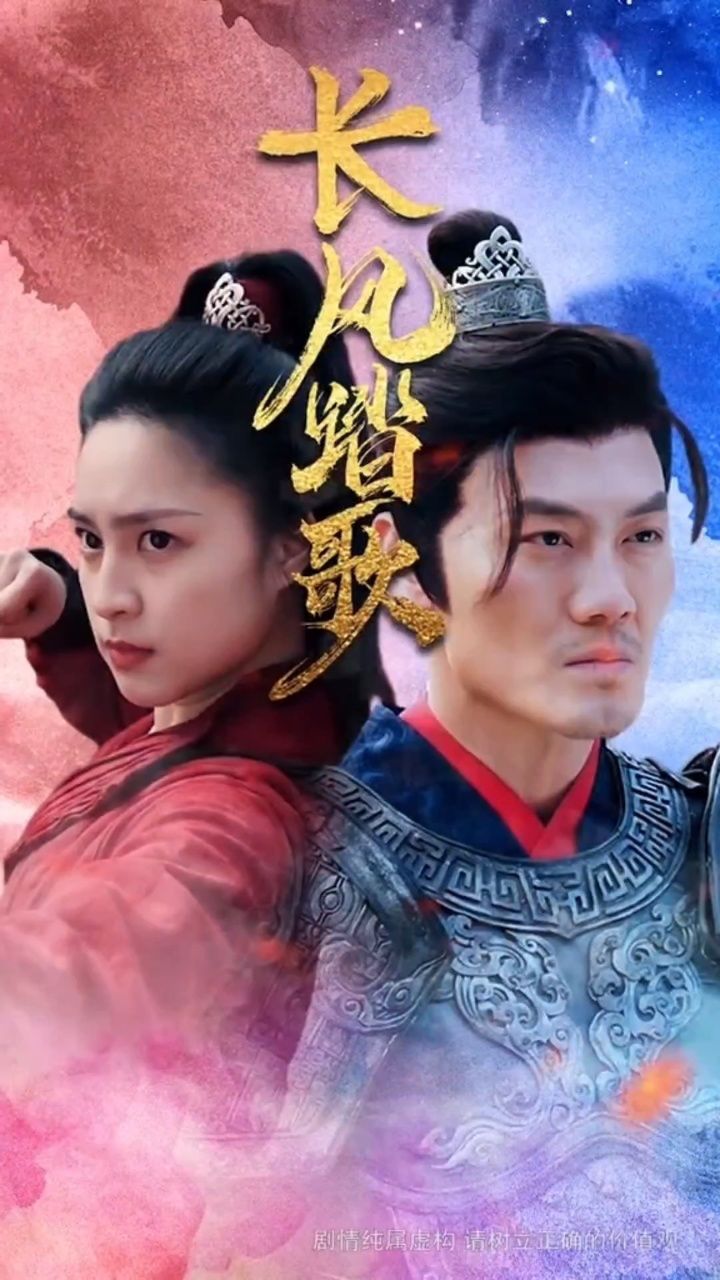 敬请期待!#短剧推荐 #短剧新番计划 #短剧追到爽 #长风踏歌