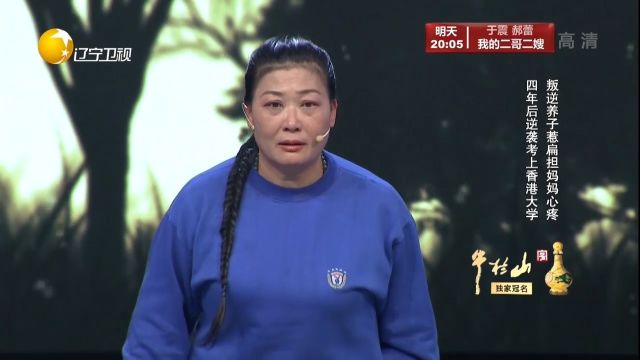 养子太叛逆,扁担妈妈耐心教导,四年后成功逆袭考上香港大学