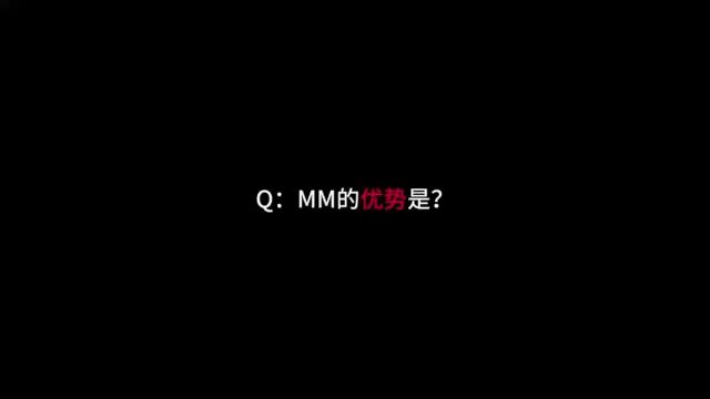 M&M公司的优势