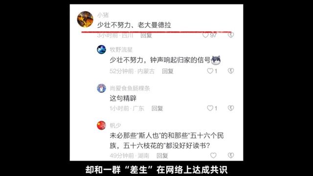 少壮不努力,老大曼德拉是什么梗? 曼德拉效应 老年人为什么那么犟 承认错误有那么难吗 古诗词