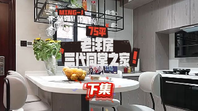 87万匠心老上海风情与现代,打造三代共享的多功能智能雅舍!