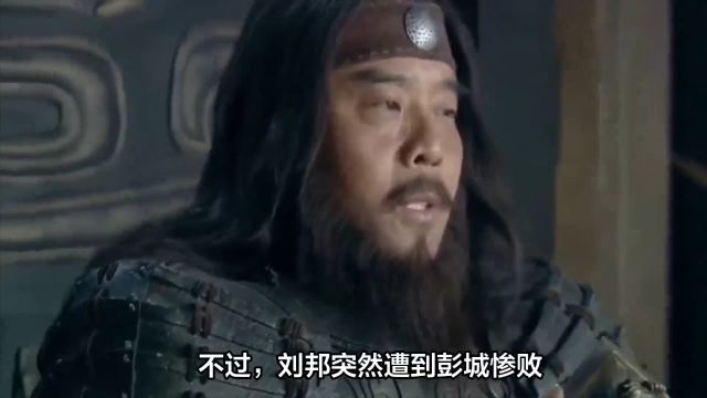 楚汉相争:刘邦与项羽的性格与谋略之争