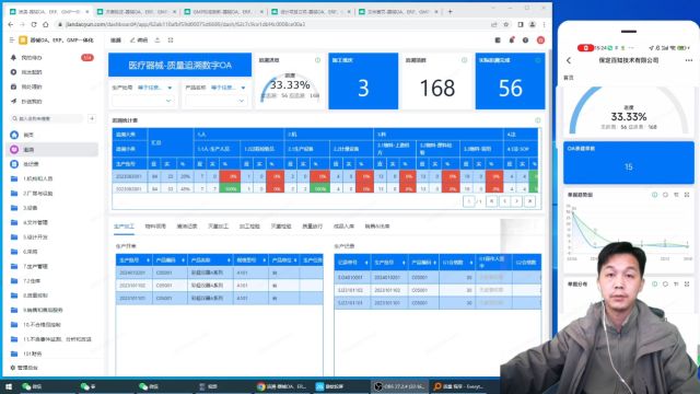 医疗器械质量管理系统GMP软件8.2.4计算机软件确认