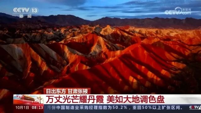 回眸2023,张掖的“央视时刻”(三)