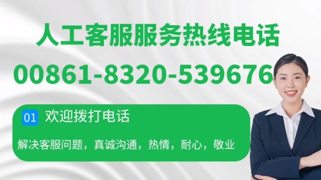 重庆蚂蚁消费金融24小时服务热线电话【秒懂】