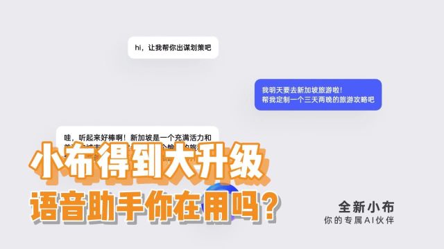 超多AI新功能来袭,搭载70亿端侧大模型的小布助手,你用上了吗