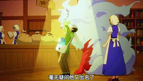 异世界流浪美食家_高清1080P在线观看平台_腾讯视频