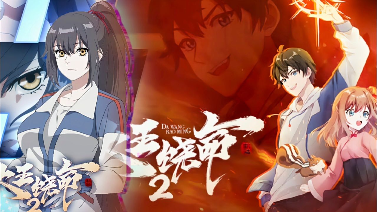 《大王饶命2》直通大结局:遗迹险象环生大魔王"吕树"如何应对?