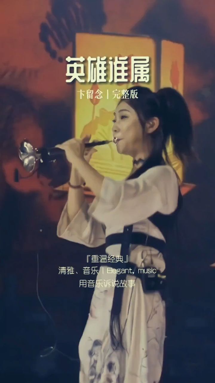 英雄谁属 #太极宗师主题曲 #前奏一响拾起多少人的回忆