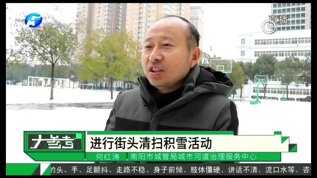 河南电视台民生频道:暴雪在持续 双预警齐发