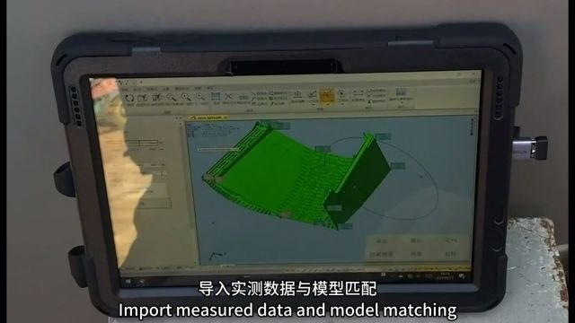 北船3D测量分析一体化软件