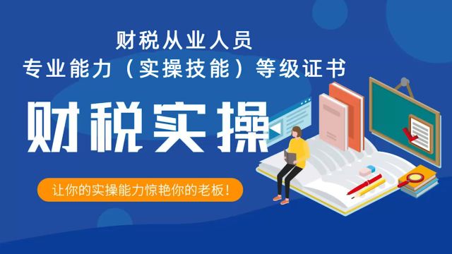 财税人员求职简历可以从哪些方面去写?