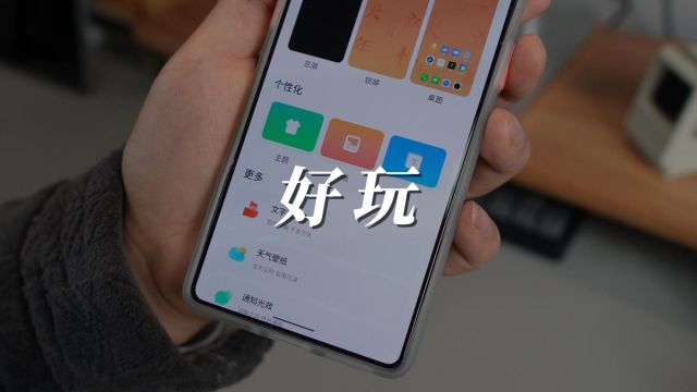 魅族20系列终于更新了Flyme10.5,新增的文字壁纸太好玩啦!