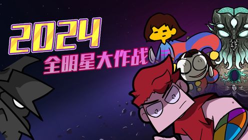 吃鸡小表弟:表哥与99个超级角色联动!2024全明星乱斗!_高清1080P在线观看平台_腾讯视频