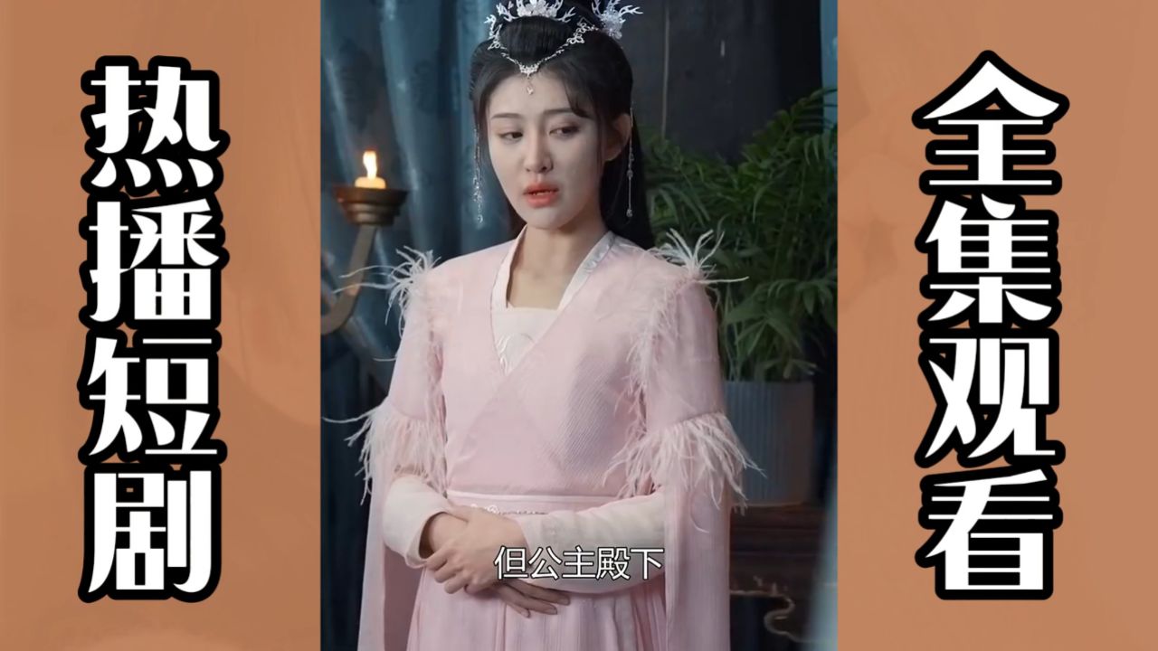 一口气看完《将军令》短剧全集完整版大结局