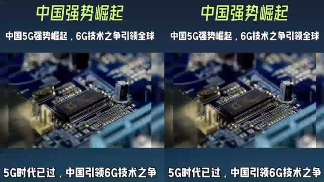 中国5G强势崛起中国6G技术之争引领全球全球6G技术之争大局已定