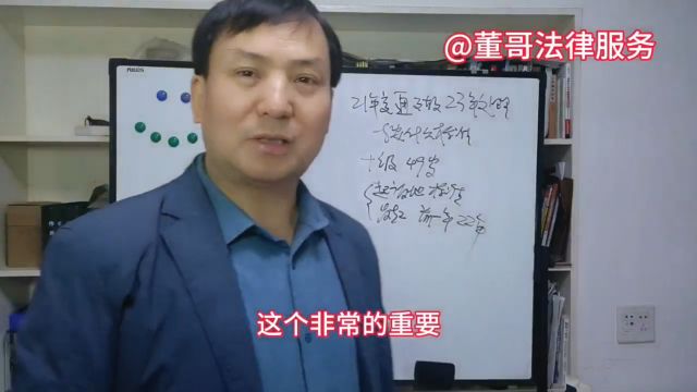 董哥:2021年的交通事故,2023年谈赔偿,按照什么标准