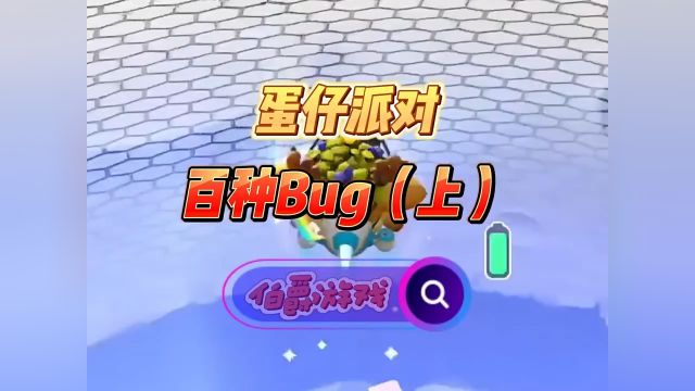 这些bug你都会吗?