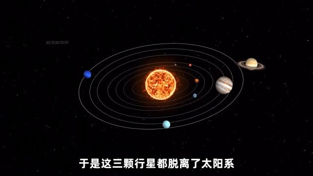 如果有一颗流氓恒星闯入太阳系,导致八大行星脱离了轨道会怎样呢?