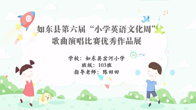 一年级歌曲演唱