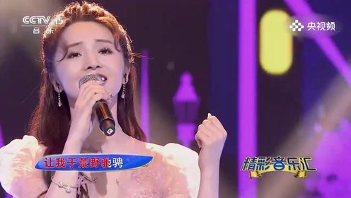 林一演唱《野孩子》,声音清澈甜美,听一遍就爱上了