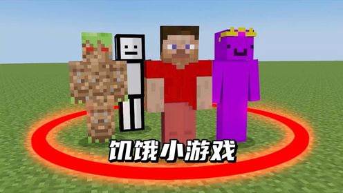 我的世界：100人迷你饥饿游戏_高清