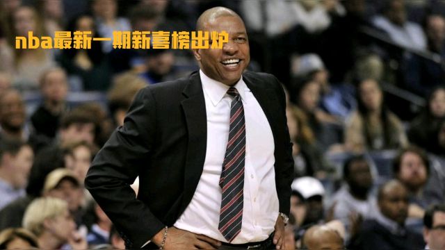 三消息!里弗斯担任雄鹿主帅;NBA新秀榜出炉;全明星首发出炉